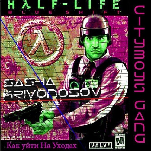 Sasha SPITSYN - Как Уйти На Уходах